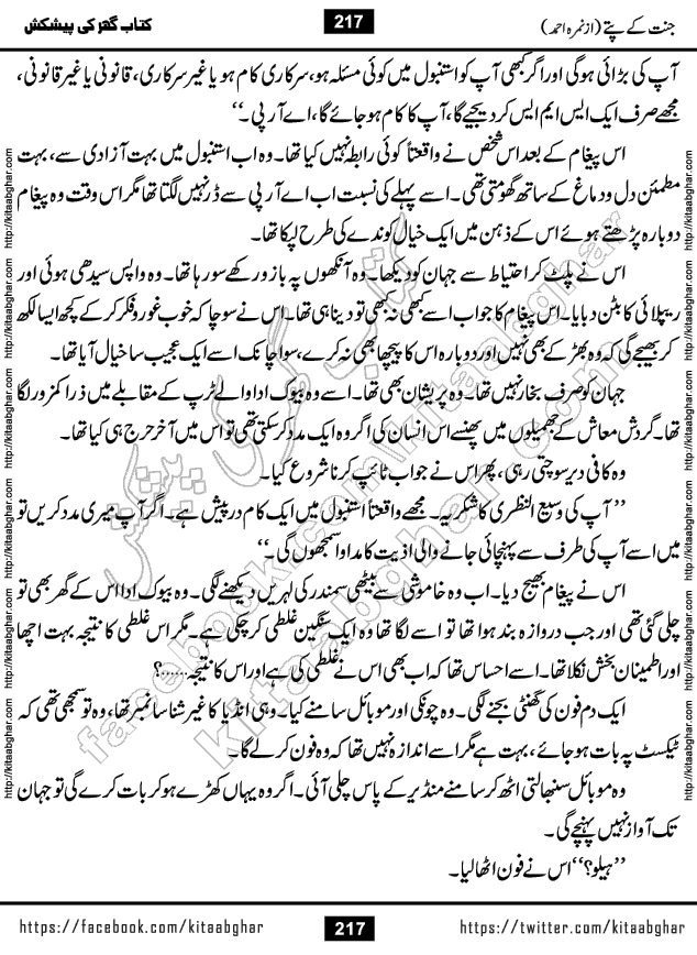 Jannat Ke Pattay by Nimra Ahmed Famous Romantic Urdu Novel published on Kitab Ghar, also available in Urdu Book Format