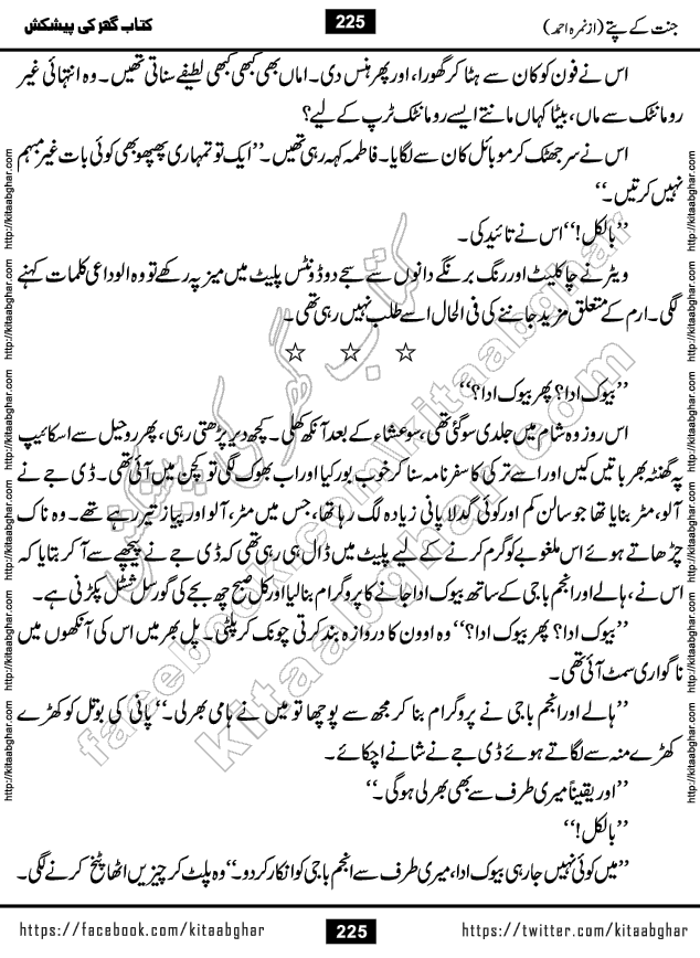 Jannat Ke Pattay by Nimra Ahmed Famous Romantic Urdu Novel published on Kitab Ghar, also available in Urdu Book Format