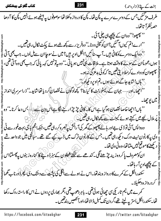Jannat Ke Pattay by Nimra Ahmed Famous Romantic Urdu Novel published on Kitab Ghar, also available in Urdu Book Format