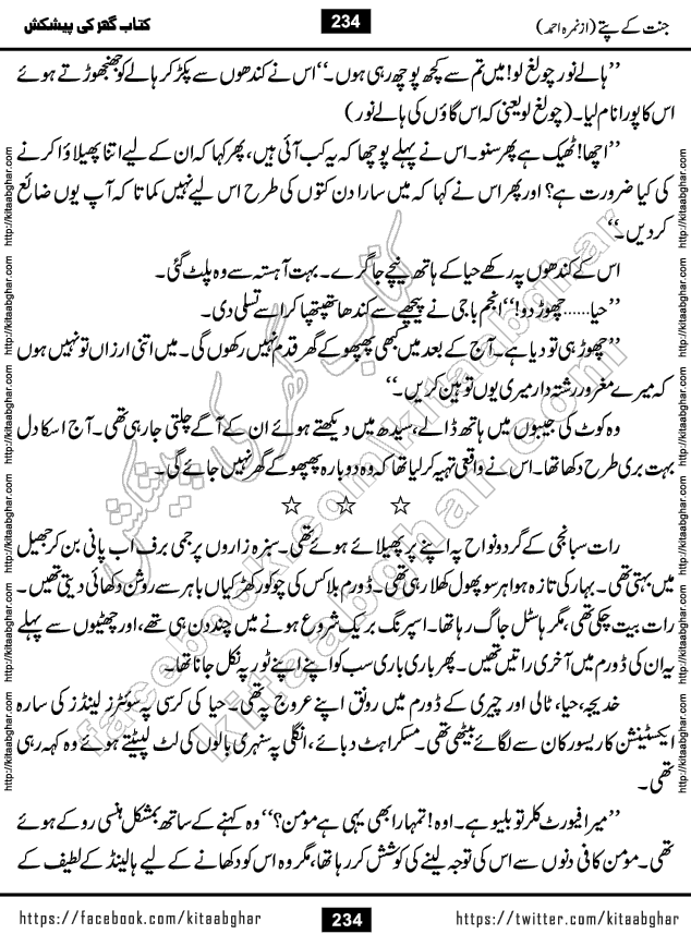Jannat Ke Pattay by Nimra Ahmed Famous Romantic Urdu Novel published on Kitab Ghar, also available in Urdu Book Format