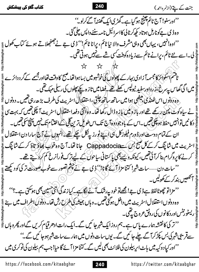 Jannat Ke Pattay by Nimra Ahmed Famous Romantic Urdu Novel published on Kitab Ghar, also available in Urdu Book Format