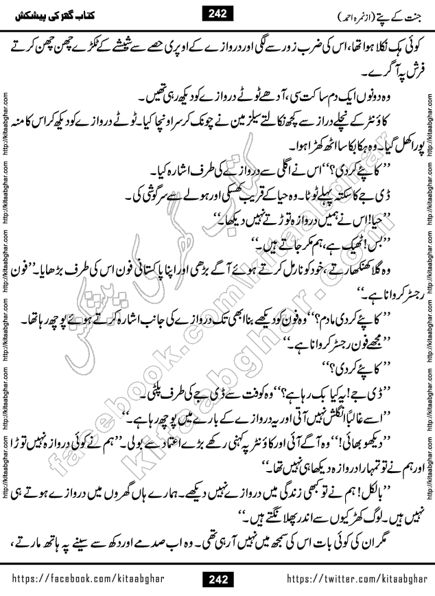 Jannat Ke Pattay by Nimra Ahmed Famous Romantic Urdu Novel published on Kitab Ghar, also available in Urdu Book Format