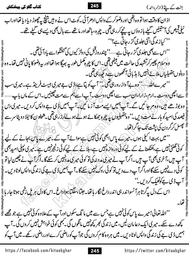 Jannat Ke Pattay by Nimra Ahmed Famous Romantic Urdu Novel published on Kitab Ghar, also available in Urdu Book Format
