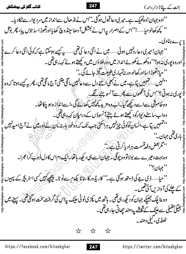 Jannat Ke Pattay by Nimra Ahmed Famous Romantic Urdu Novel published on Kitab Ghar, also available in Urdu Book Format