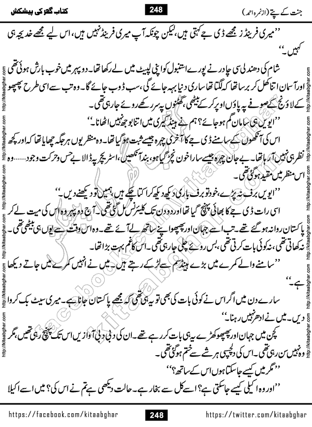 Jannat Ke Pattay by Nimra Ahmed Famous Romantic Urdu Novel published on Kitab Ghar, also available in Urdu Book Format