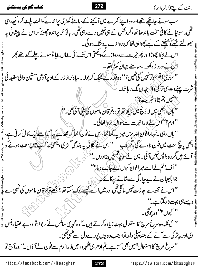Jannat Ke Pattay by Nimra Ahmed Famous Romantic Urdu Novel published on Kitab Ghar, also available in Urdu Book Format