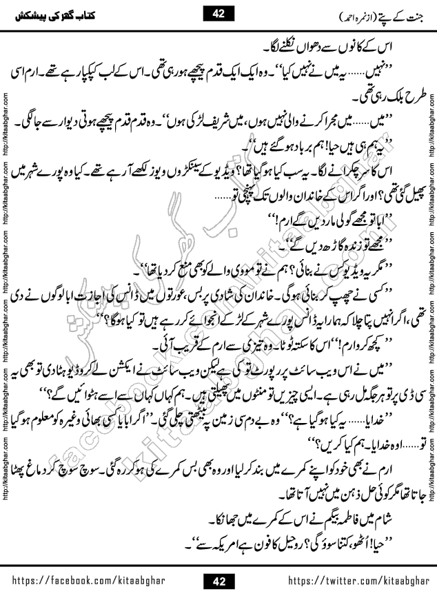 Jannat Ke Pattay by Nimra Ahmed Famous Romantic Urdu Novel published on Kitab Ghar, also available in Urdu Book Format