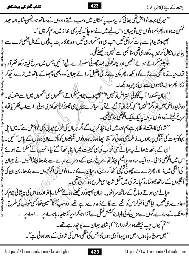 Jannat Ke Pattay by Nimra Ahmed Famous Romantic Urdu Novel published on Kitab Ghar, also available in Urdu Book Format