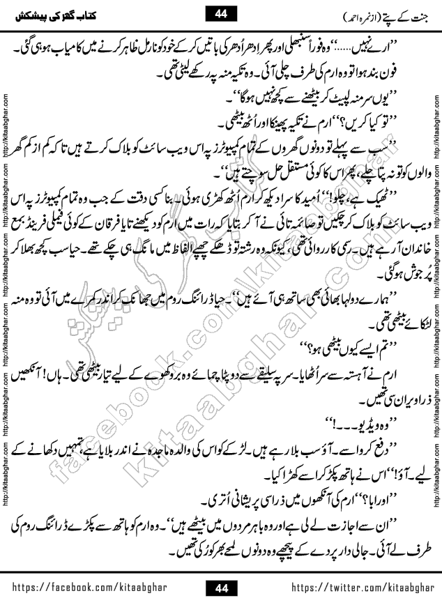 Jannat Ke Pattay by Nimra Ahmed Famous Romantic Urdu Novel published on Kitab Ghar, also available in Urdu Book Format