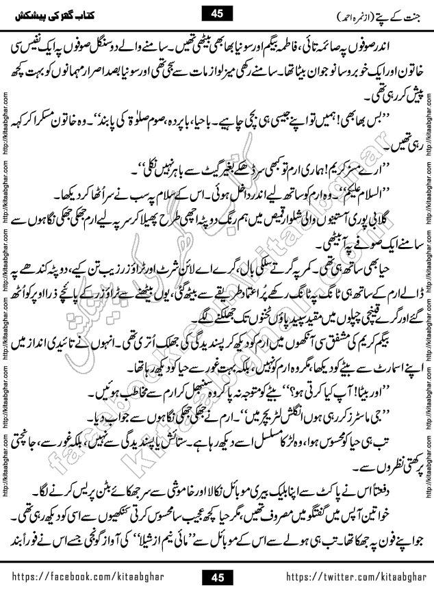 Jannat Ke Pattay by Nimra Ahmed Famous Romantic Urdu Novel published on Kitab Ghar, also available in Urdu Book Format