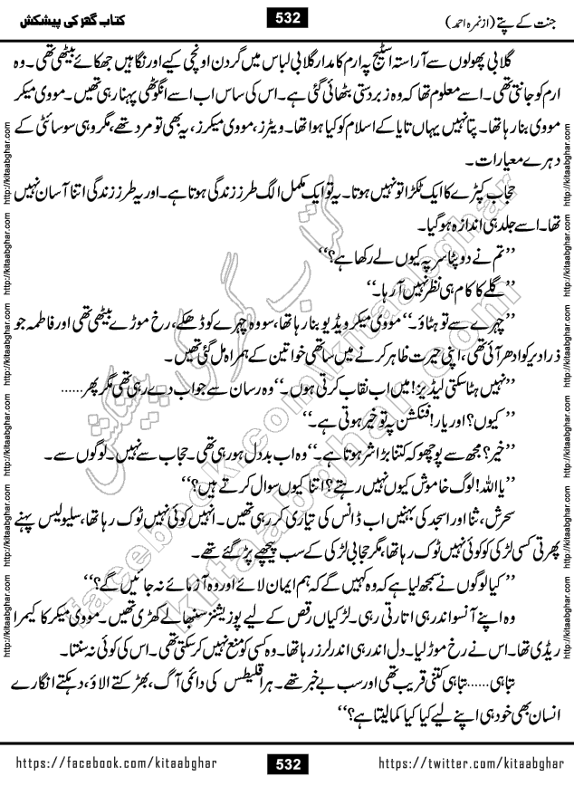 Jannat Ke Pattay by Nimra Ahmed Famous Romantic Urdu Novel published on Kitab Ghar, also available in Urdu Book Format