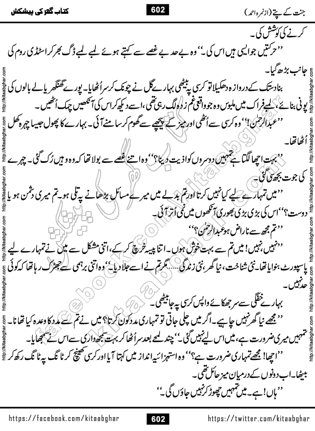 Jannat Ke Pattay by Nimra Ahmed Famous Romantic Urdu Novel published on Kitab Ghar, also available in Urdu Book Format