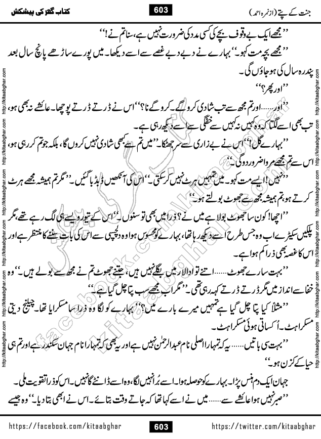 Jannat Ke Pattay by Nimra Ahmed Famous Romantic Urdu Novel published on Kitab Ghar, also available in Urdu Book Format