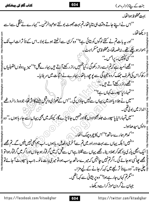 Jannat Ke Pattay by Nimra Ahmed Famous Romantic Urdu Novel published on Kitab Ghar, also available in Urdu Book Format