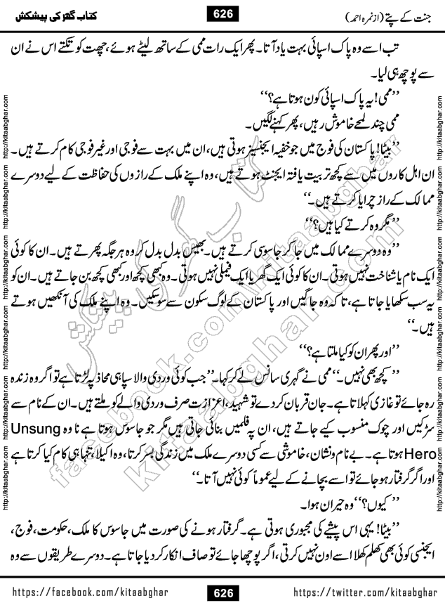 Jannat Ke Pattay by Nimra Ahmed Famous Romantic Urdu Novel published on Kitab Ghar, also available in Urdu Book Format