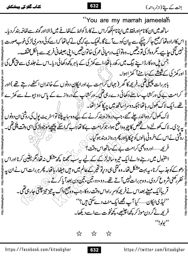 Jannat Ke Pattay by Nimra Ahmed Famous Romantic Urdu Novel published on Kitab Ghar, also available in Urdu Book Format