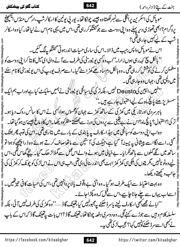 Jannat Ke Pattay by Nimra Ahmed Famous Romantic Urdu Novel published on Kitab Ghar, also available in Urdu Book Format