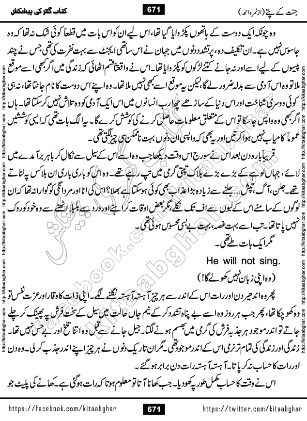 Jannat Ke Pattay by Nimra Ahmed Famous Romantic Urdu Novel published on Kitab Ghar, also available in Urdu Book Format