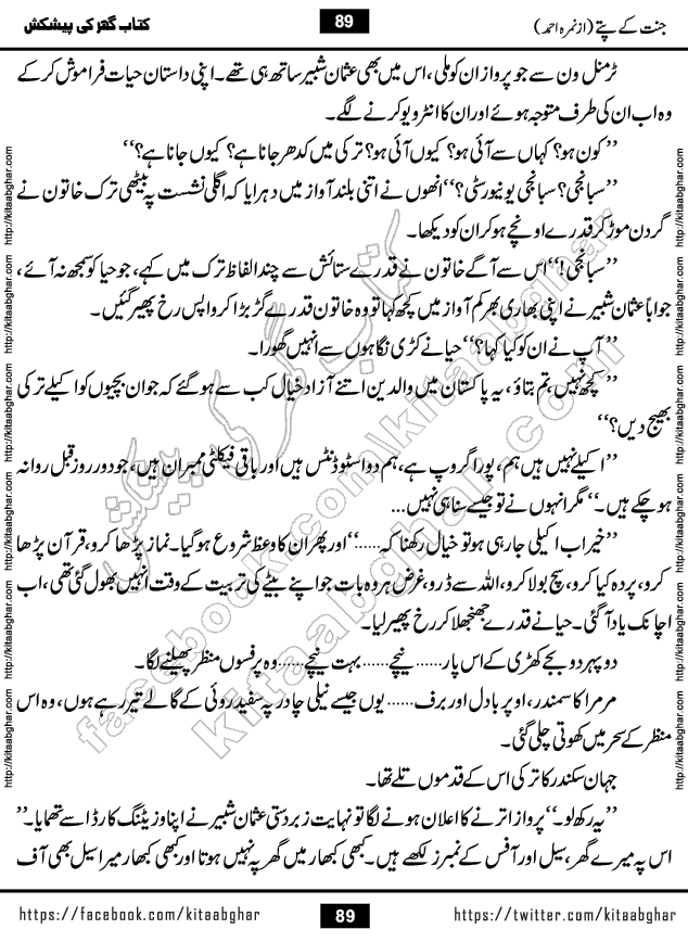 Jannat Ke Pattay by Nimra Ahmed Famous Romantic Urdu Novel published on Kitab Ghar, also available in Urdu Book Format