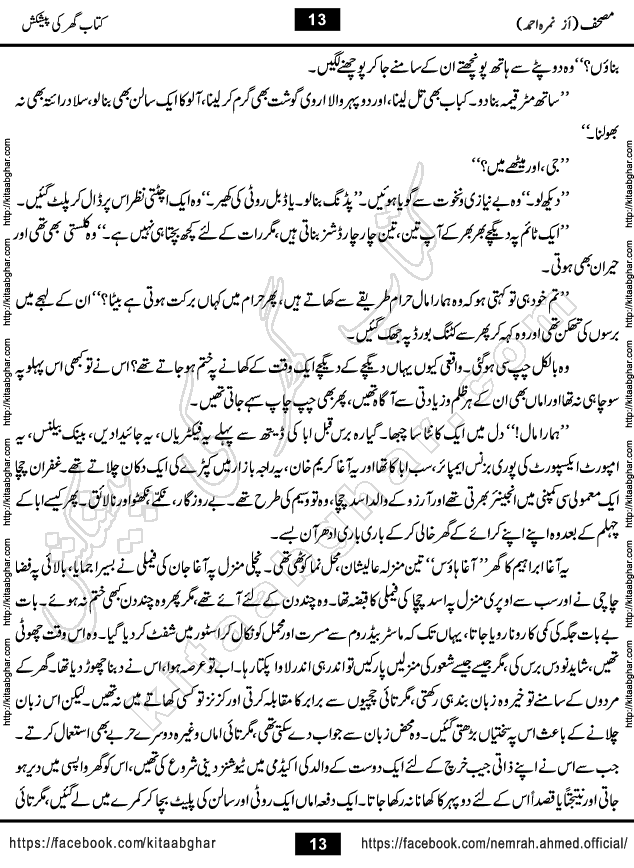 Mushaf Nimra Ahmed Famous Romantic Urdu Novel published on Kitab Ghar, also available in Urdu Book Format