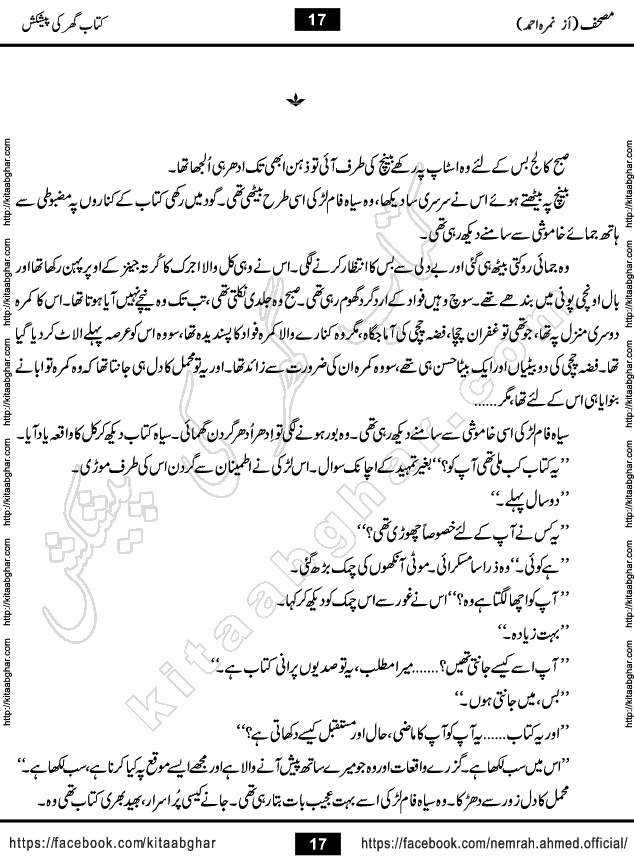 Mushaf Nimra Ahmed Famous Romantic Urdu Novel published on Kitab Ghar, also available in Urdu Book Format