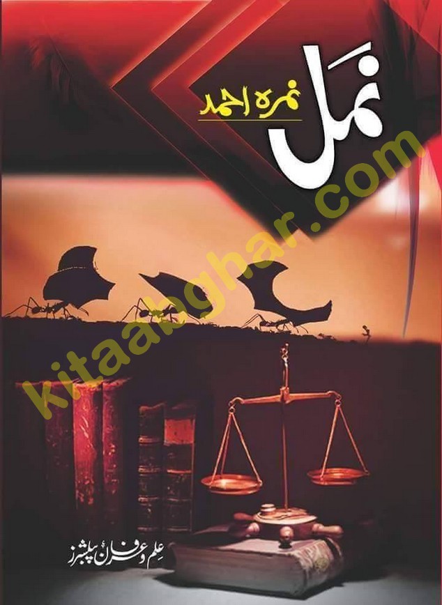 Namal by Nimra Ahmed Famous Romantic Urdu Novel on Murder Mystery