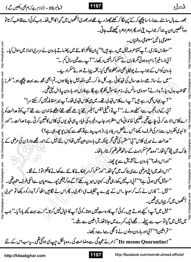 Romantic Urdu Novel on Murder Mystery Namal by Nimra Ahmed published on Kitab Ghar, also available in Urdu PDF Book Format