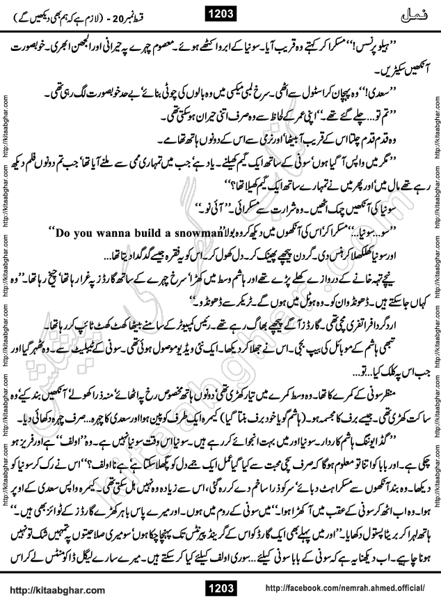Romantic Urdu Novel on Murder Mystery Namal by Nimra Ahmed published on Kitab Ghar, also available in Urdu PDF Book Format