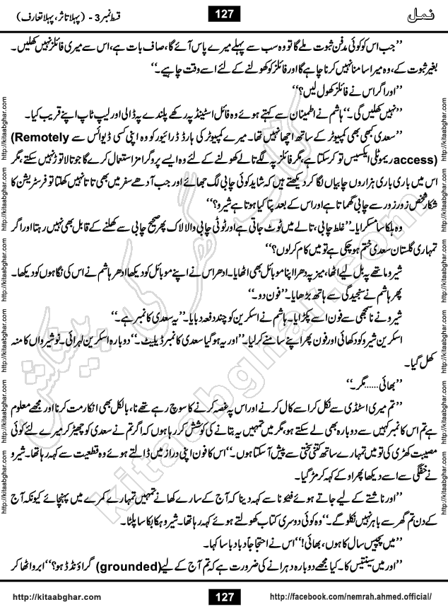 Romantic Urdu Novel on Murder Mystery Namal by Nimra Ahmed published on Kitab Ghar, also available in Urdu Book Format
