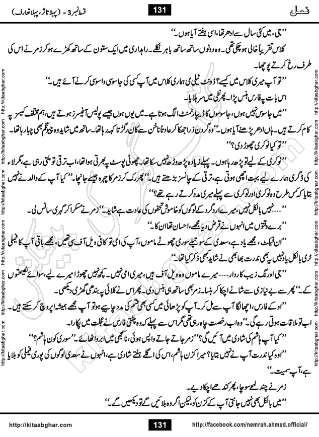 Romantic Urdu Novel on Murder Mystery Namal by Nimra Ahmed published on Kitab Ghar, also available in Urdu Book Format