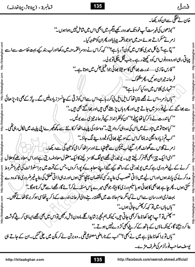 Romantic Urdu Novel on Murder Mystery Namal by Nimra Ahmed published on Kitab Ghar, also available in Urdu Book Format