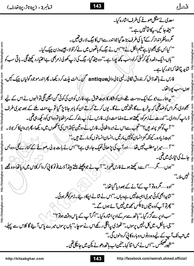 Romantic Urdu Novel on Murder Mystery Namal by Nimra Ahmed published on Kitab Ghar, also available in Urdu PDF Book Format
