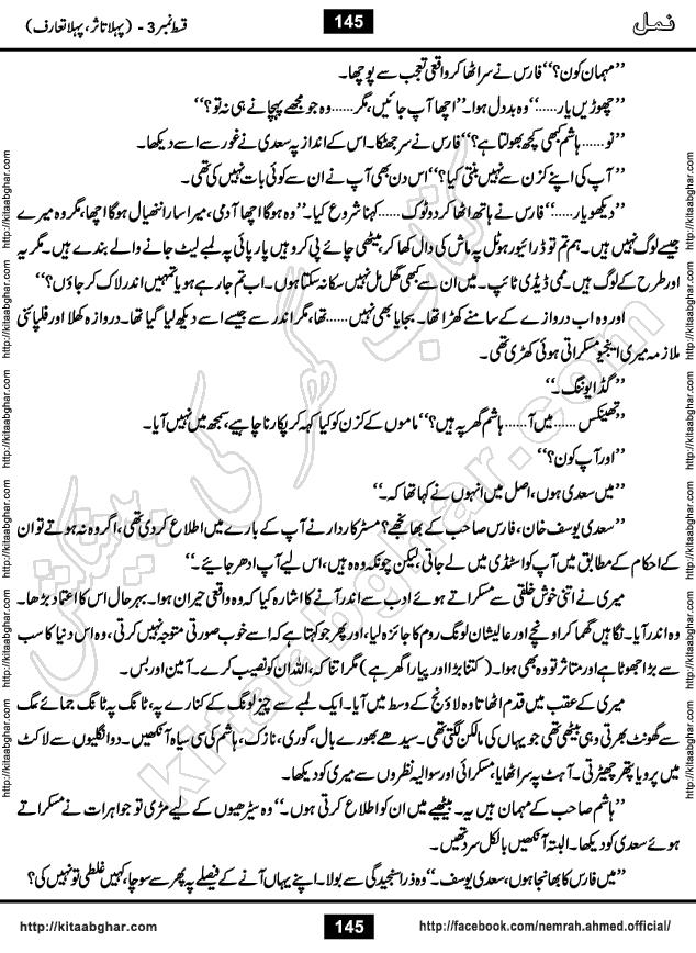 Romantic Urdu Novel on Murder Mystery Namal by Nimra Ahmed published on Kitab Ghar, also available in Urdu PDF Book Format
