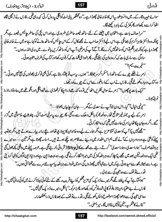 Romantic Urdu Novel on Murder Mystery Namal by Nimra Ahmed published on Kitab Ghar, also available in Urdu Book Format