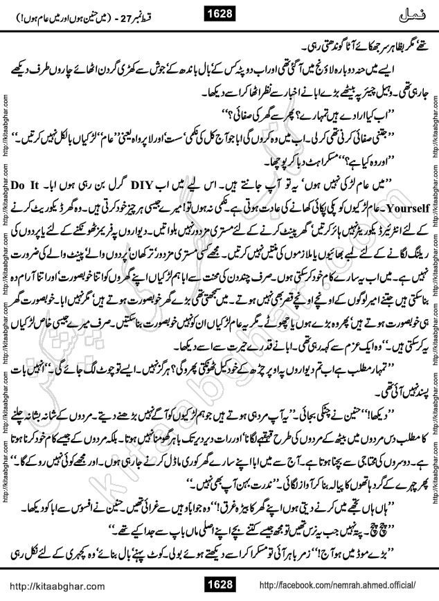 Romantic Urdu Novel on Murder Mystery Namal by Nimra Ahmed published on Kitab Ghar, also available in Urdu PDF Book Format