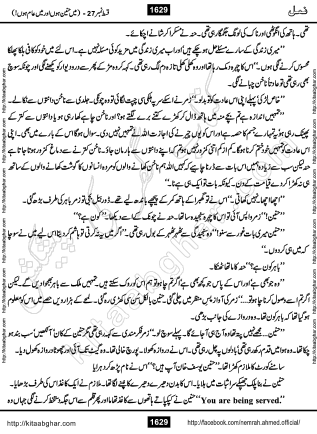 Romantic Urdu Novel on Murder Mystery Namal by Nimra Ahmed published on Kitab Ghar, also available in Urdu PDF Book Format