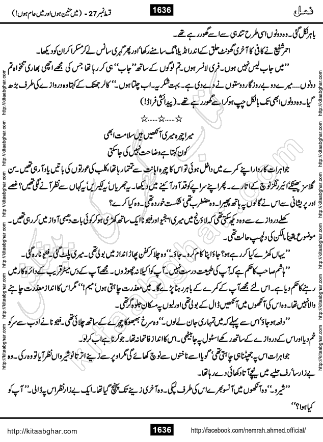 Romantic Urdu Novel on Murder Mystery Namal by Nimra Ahmed published on Kitab Ghar, also available in Urdu PDF Book Format