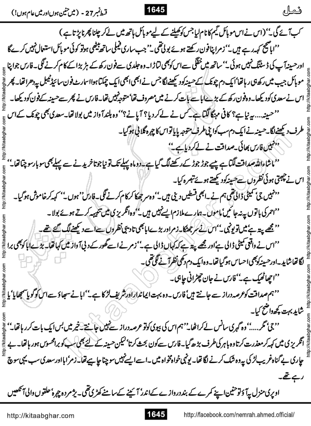 Romantic Urdu Novel on Murder Mystery Namal by Nimra Ahmed published on Kitab Ghar, also available in Urdu PDF Book Format