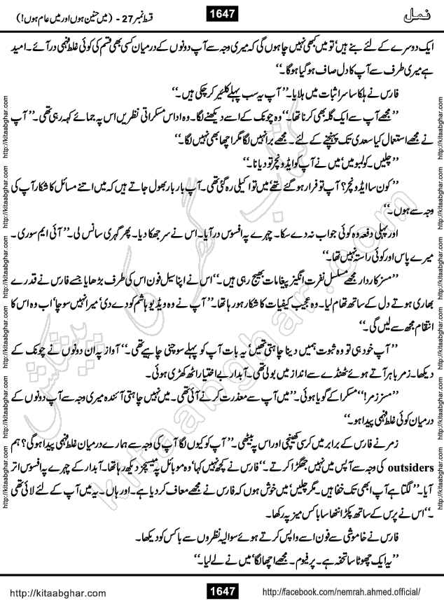 Romantic Urdu Novel on Murder Mystery Namal by Nimra Ahmed published on Kitab Ghar, also available in Urdu PDF Book Format
