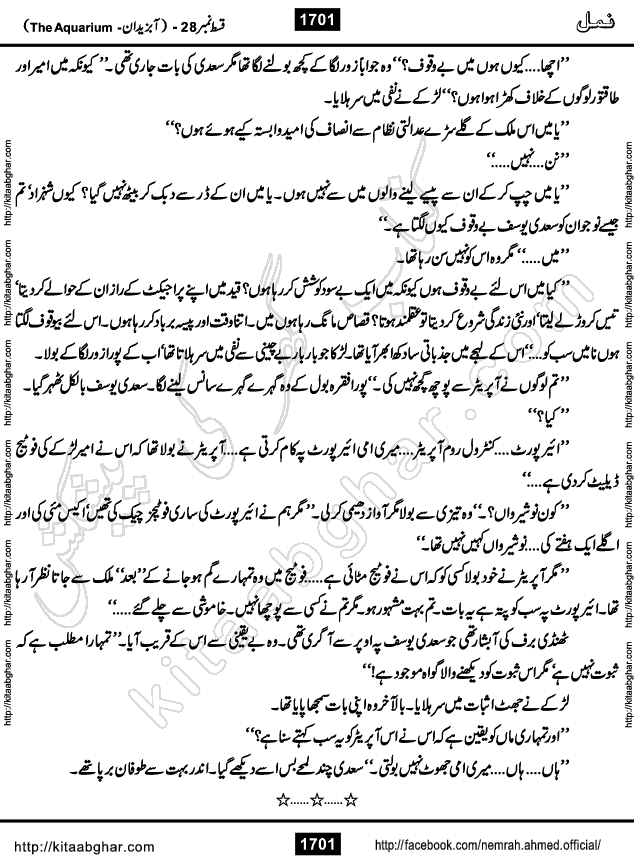 Romantic Urdu Novel on Murder Mystery Namal by Nimra Ahmed published on Kitab Ghar, also available in Urdu PDF Book Format