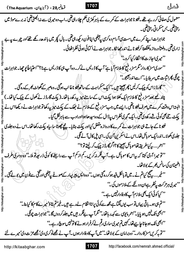 Romantic Urdu Novel on Murder Mystery Namal by Nimra Ahmed published on Kitab Ghar, also available in Urdu PDF Book Format