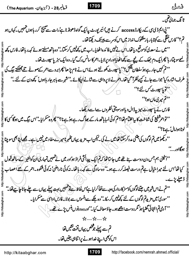 Romantic Urdu Novel on Murder Mystery Namal by Nimra Ahmed published on Kitab Ghar, also available in Urdu PDF Book Format