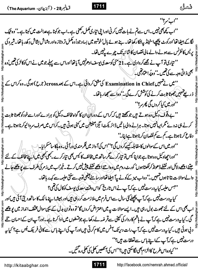 Romantic Urdu Novel on Murder Mystery Namal by Nimra Ahmed published on Kitab Ghar, also available in Urdu PDF Book Format