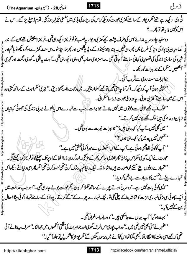 Romantic Urdu Novel on Murder Mystery Namal by Nimra Ahmed published on Kitab Ghar, also available in Urdu PDF Book Format