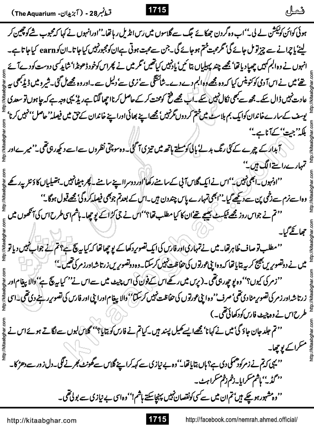 Romantic Urdu Novel on Murder Mystery Namal by Nimra Ahmed published on Kitab Ghar, also available in Urdu PDF Book Format