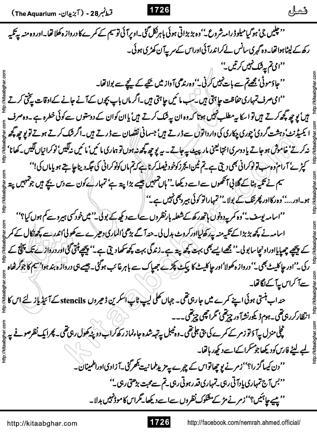 Romantic Urdu Novel on Murder Mystery Namal by Nimra Ahmed published on Kitab Ghar, also available in Urdu PDF Book Format