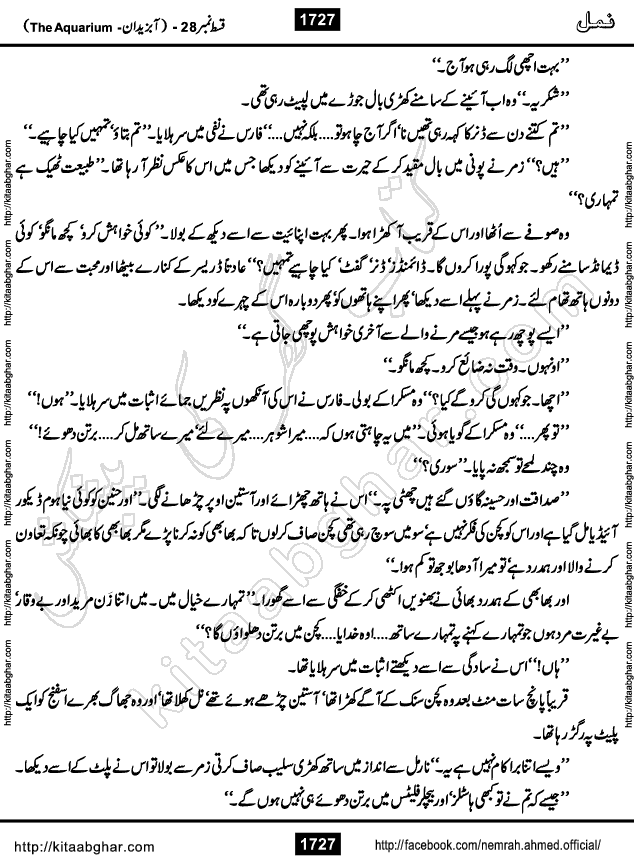 Romantic Urdu Novel on Murder Mystery Namal by Nimra Ahmed published on Kitab Ghar, also available in Urdu PDF Book Format