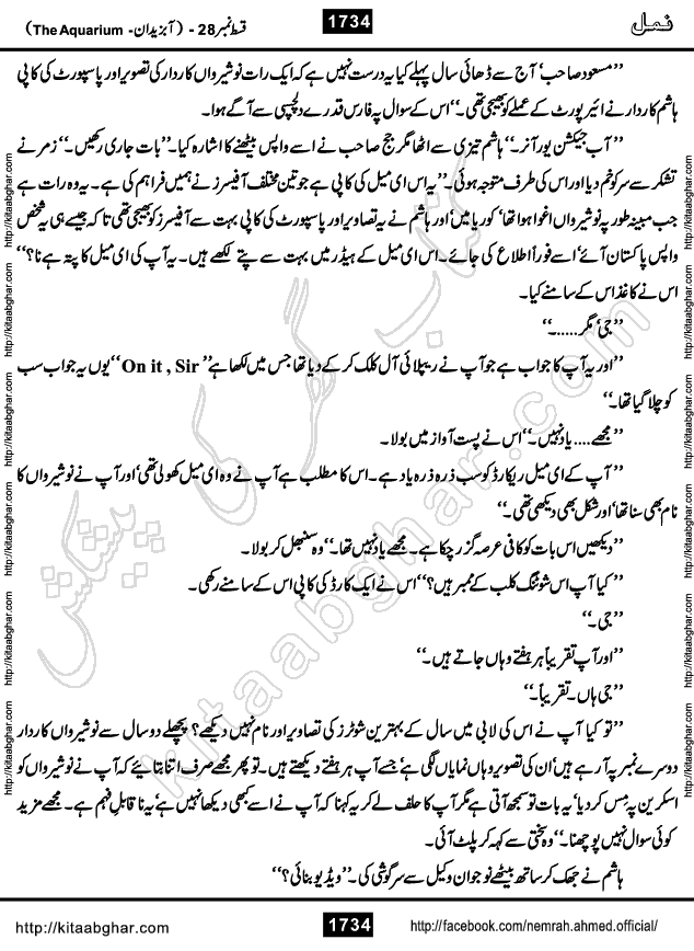 Romantic Urdu Novel on Murder Mystery Namal by Nimra Ahmed published on Kitab Ghar, also available in Urdu PDF Book Format