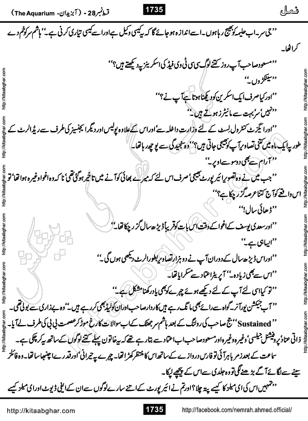 Romantic Urdu Novel on Murder Mystery Namal by Nimra Ahmed published on Kitab Ghar, also available in Urdu PDF Book Format