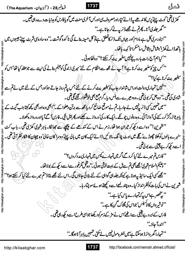 Romantic Urdu Novel on Murder Mystery Namal by Nimra Ahmed published on Kitab Ghar, also available in Urdu PDF Book Format